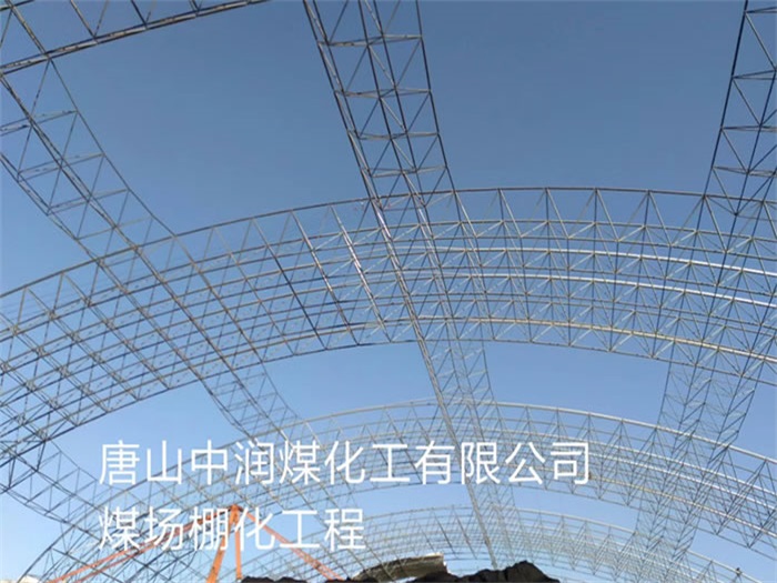 鄂尔多斯网架钢结构工程有限公司